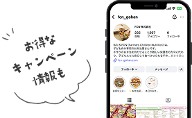 お得な キャンペーン 情報も